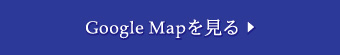 Google Mapを見る